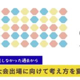 【実体験】そろばんで結果が変わった長期目標の立て方